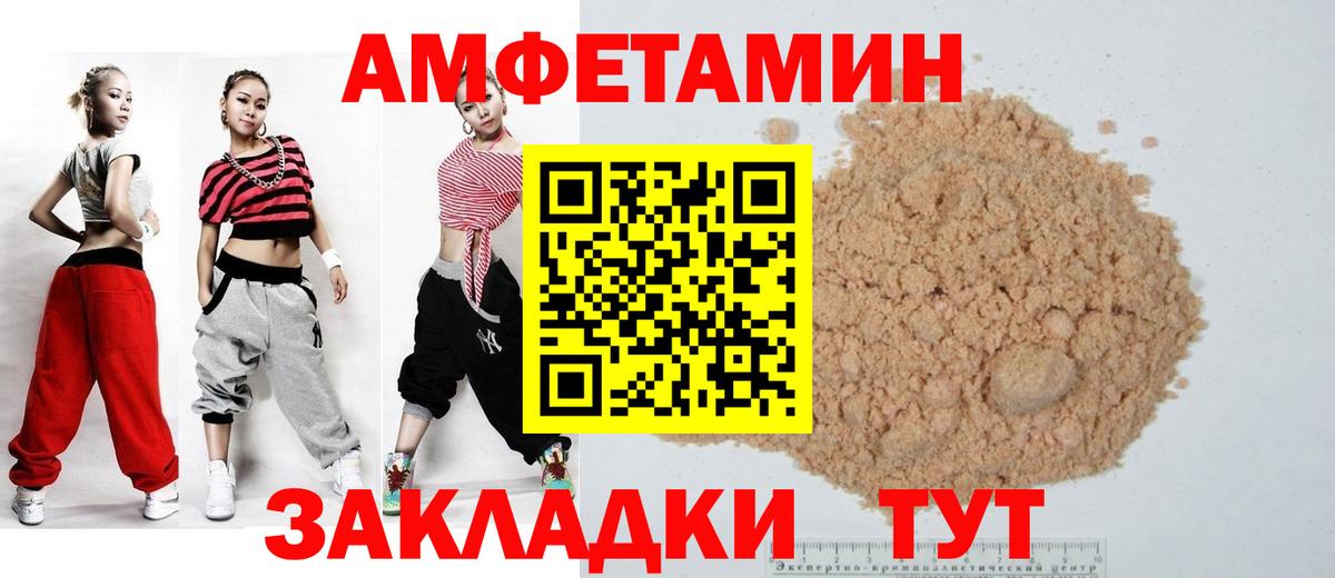 АМФ  Вход с VPN  Лабытнанги  АМФ Розовый 