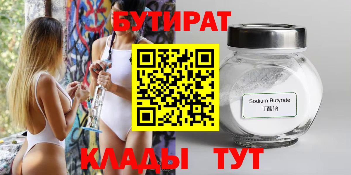 БУТИРАТ оксана  Вход с VPN  Лабытнанги 