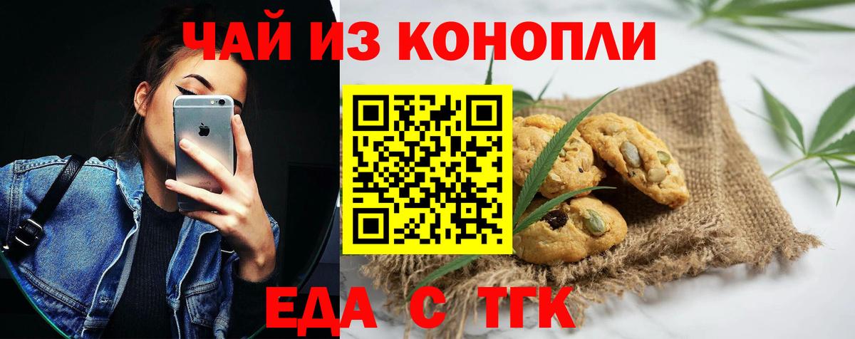 Печенье с ТГК марихуана Лабытнанги