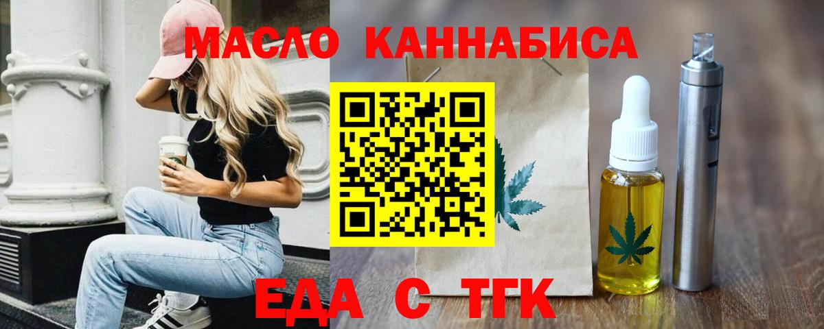 Лабытнанги  Cannafood конопля  Вход с VPN 