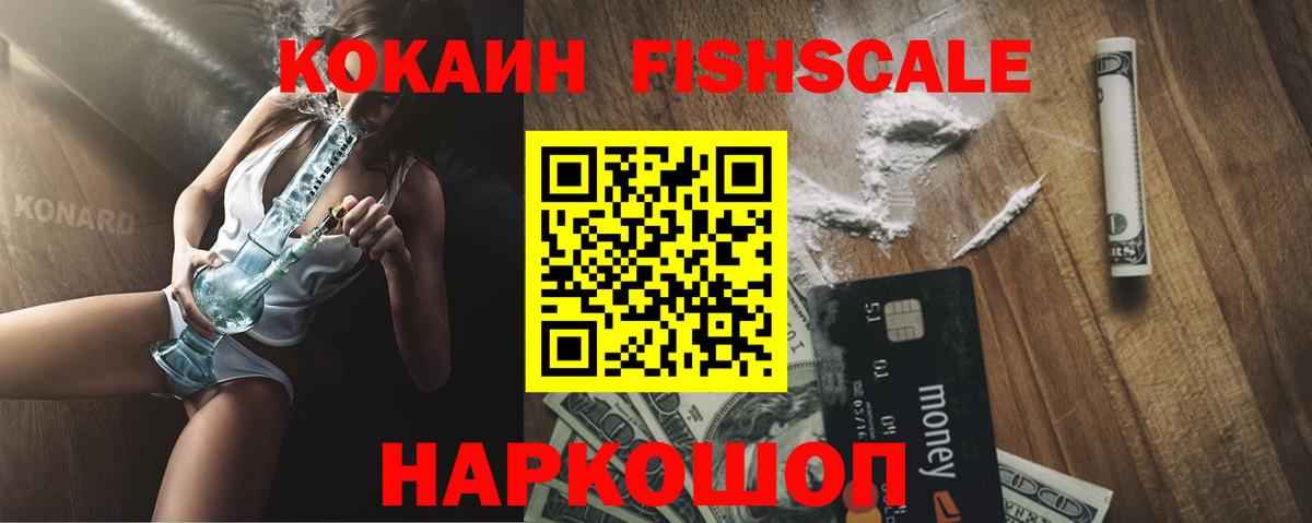 КОКАИН 97% Лабытнанги