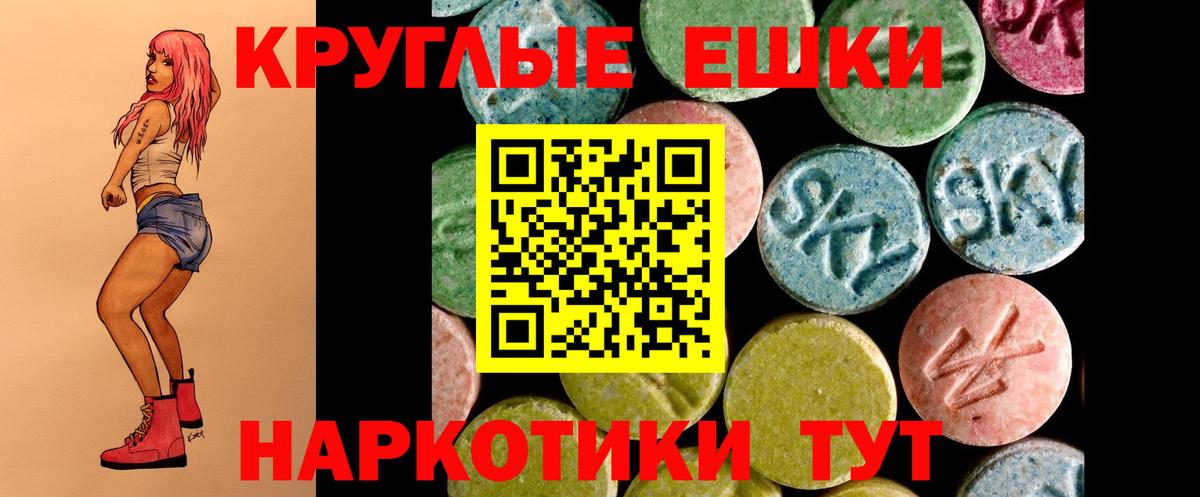 Лабытнанги  Ecstasy ешки  ЭКСТАЗИ 300 mg  Вход с VPN 