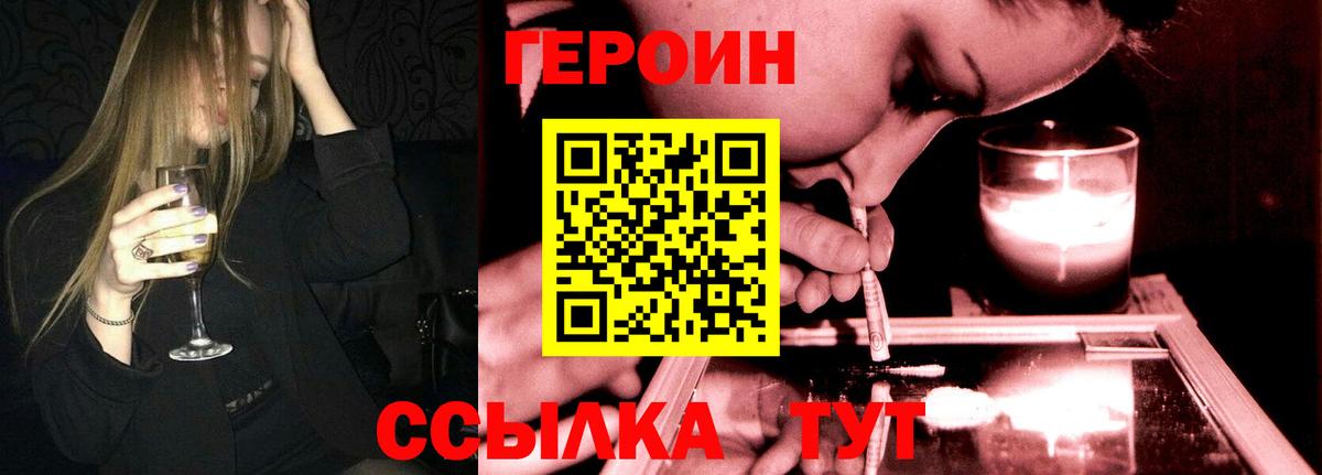 ГЕРОИН  ГЕРОИН герыч  Вход с VPN  Лабытнанги 