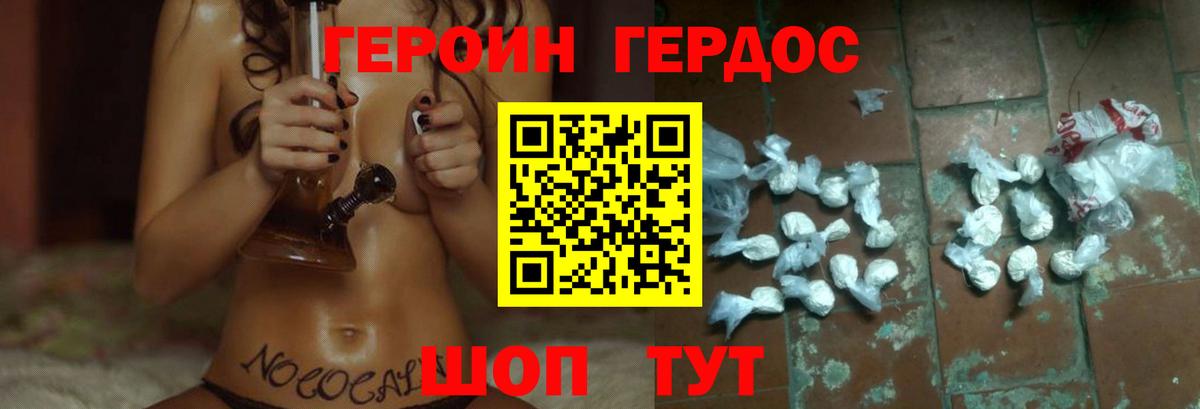 ГЕРОИН Афган Лабытнанги