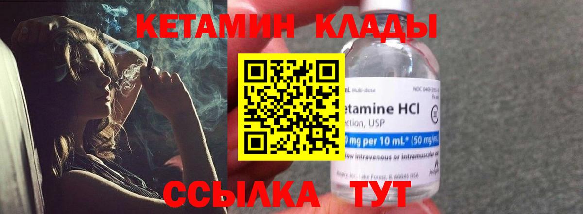 Кетамин VHQ  Вход с VPN  Лабытнанги  Кетамин VHQ 