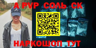 стафф Ипатово