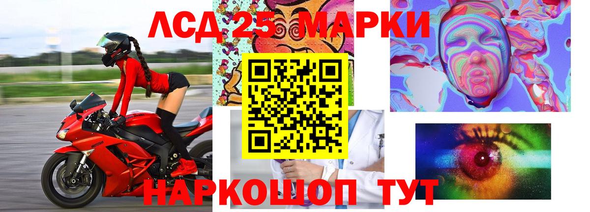LSD-25 экстази ecstasy Лабытнанги