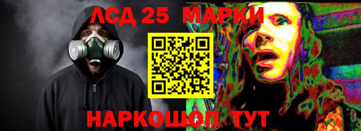 Лсд 25 экстази ecstasy  Вход с VPN  LSD-25 экстази ecstasy  Лабытнанги 