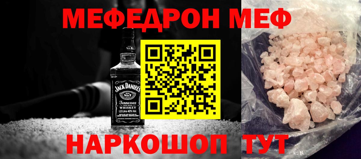 Мефедрон mephedrone  Вход с VPN  Мефедрон  Лабытнанги  Меф VHQ 