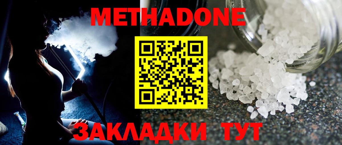 Лабытнанги  МЕТАДОН methadone  Вход с VPN  МЕТАДОН methadone 