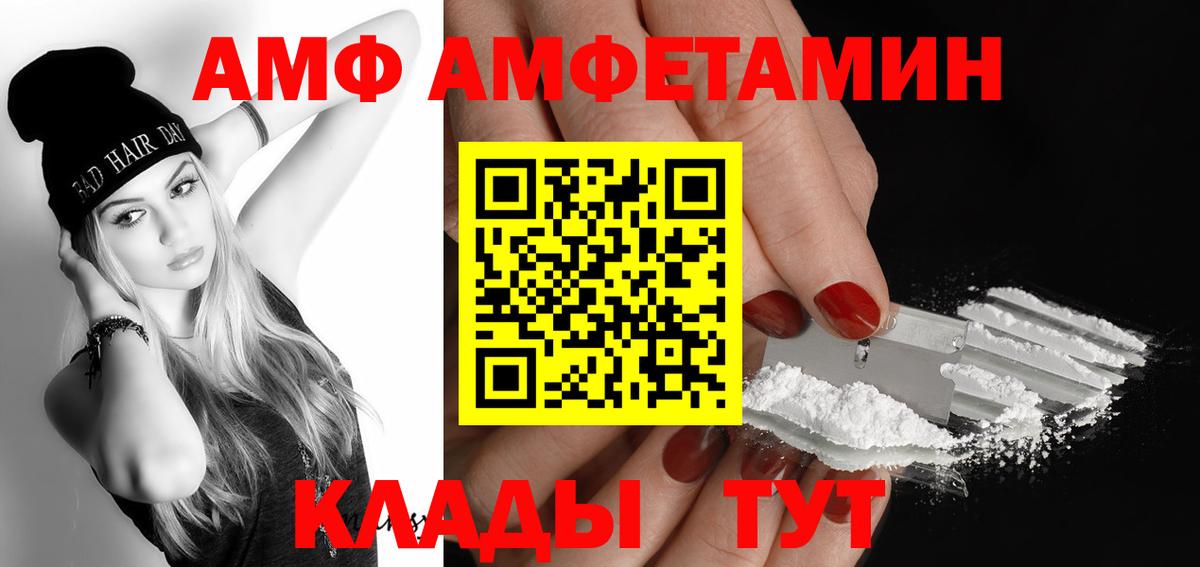 Лабытнанги  МЕТАМФЕТАМИН Декстрометамфетамин 99.9%  Вход с VPN 